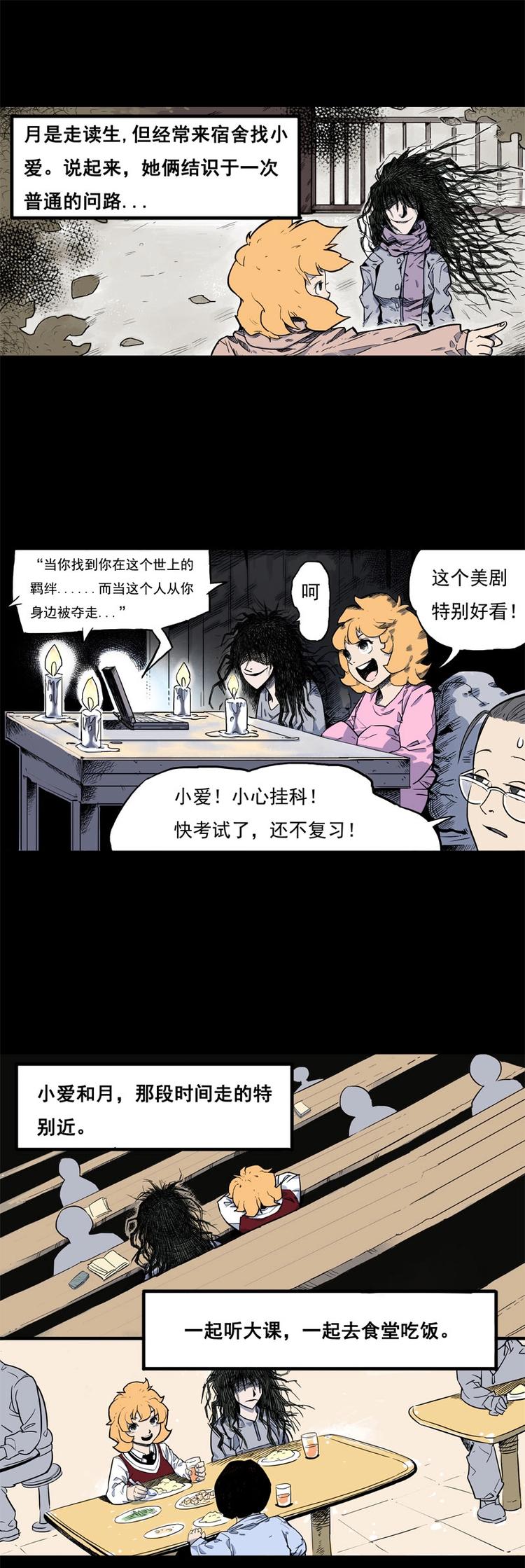 背靠背（上）9