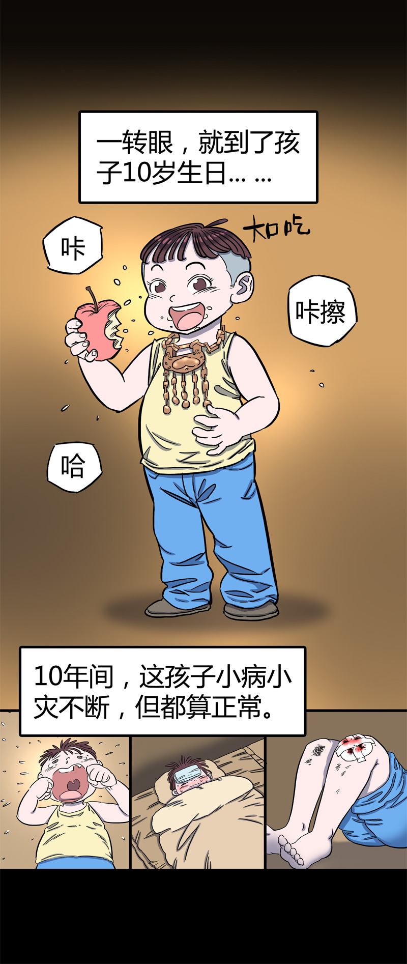 锁命（下）7