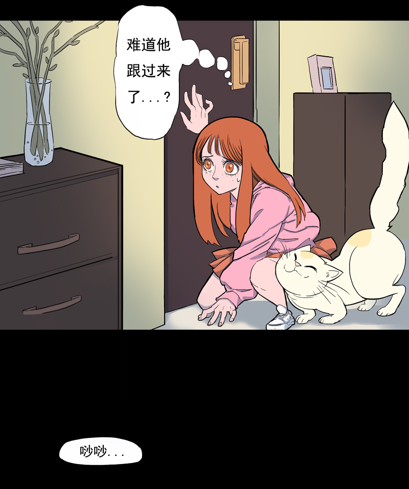尾行（中）10