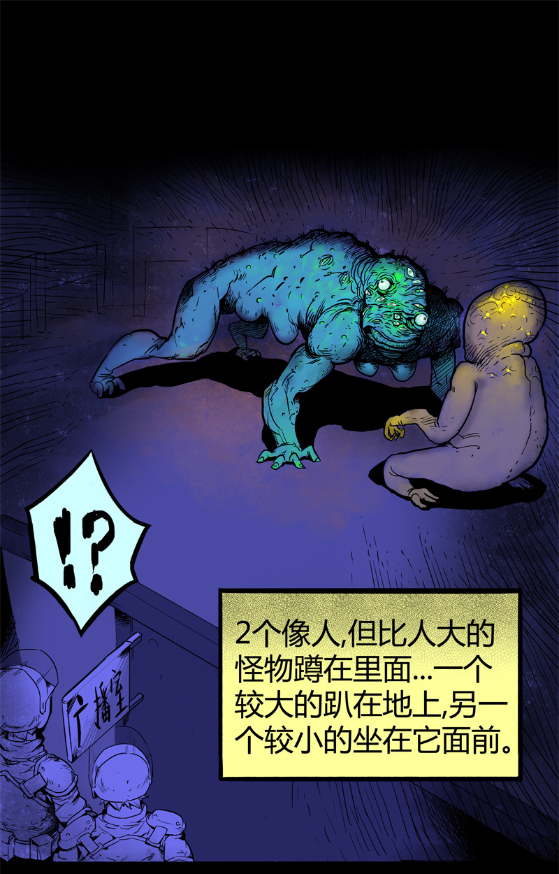 特别篇 阴阳兽14