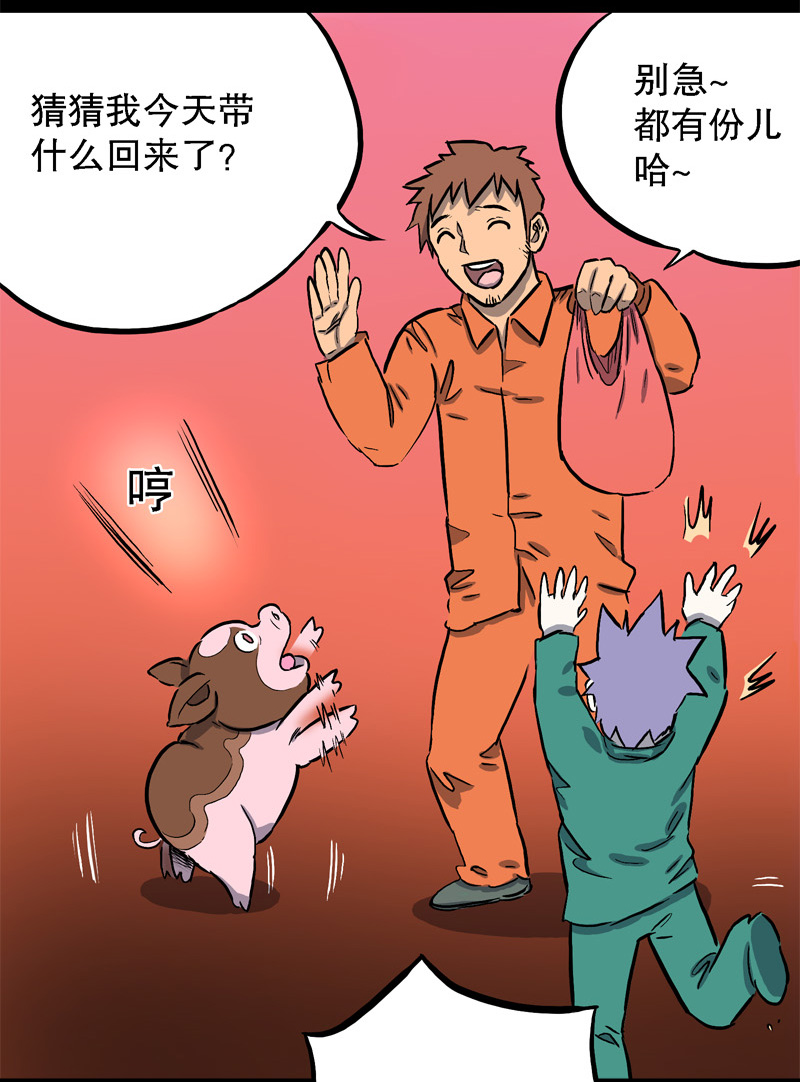 骗仔儿（上）12