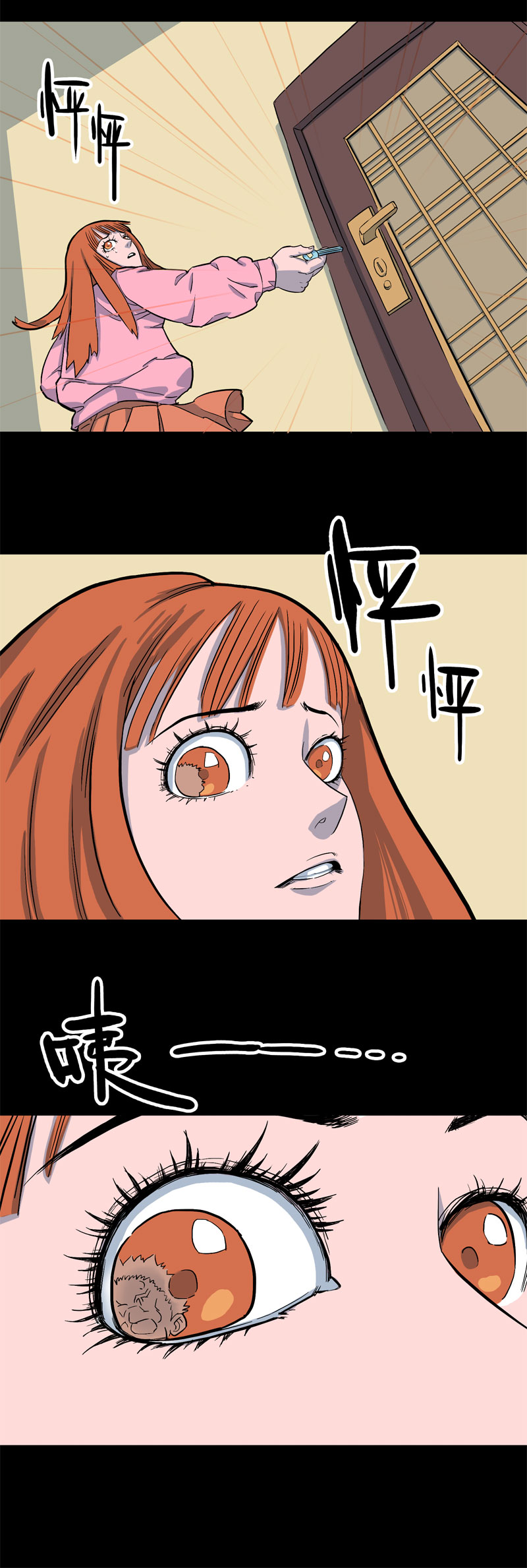 尾行（中）4