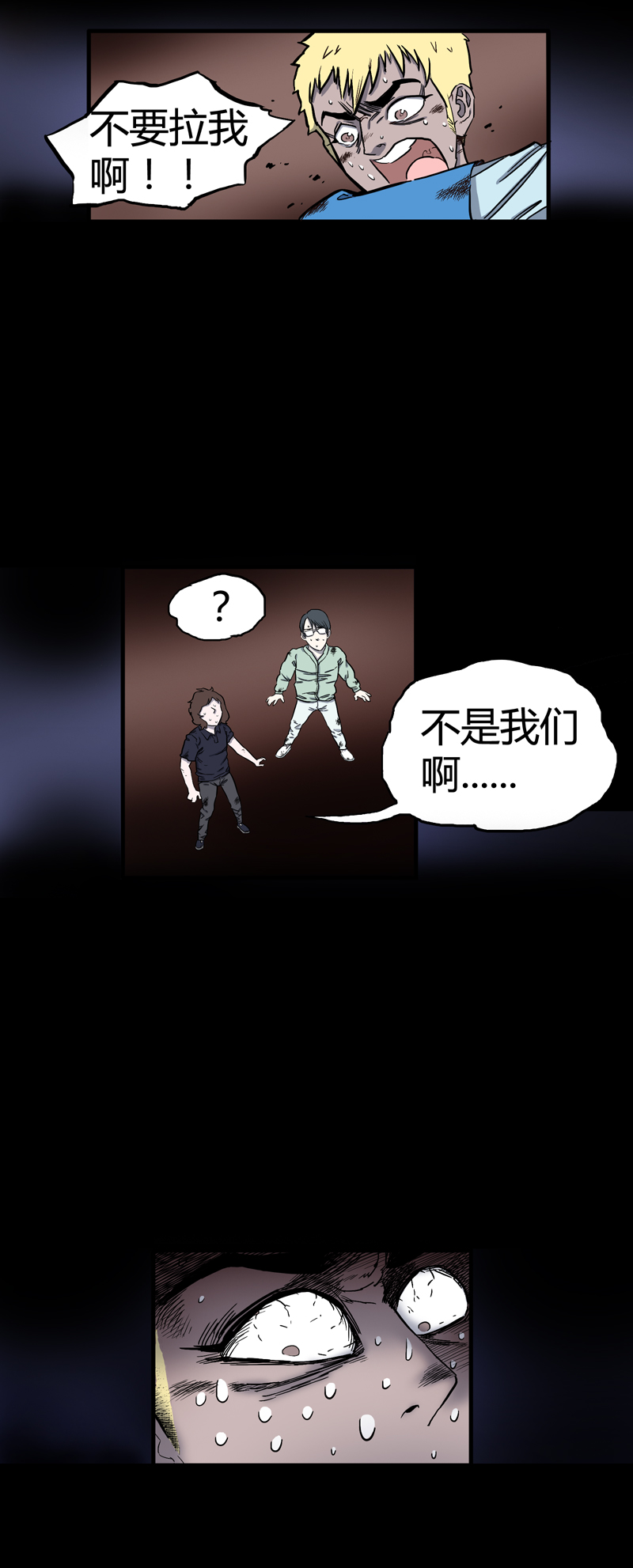 荒村直播（1）8