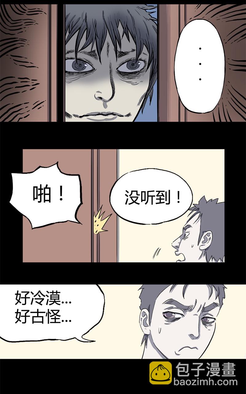 特别篇 房子（中）10