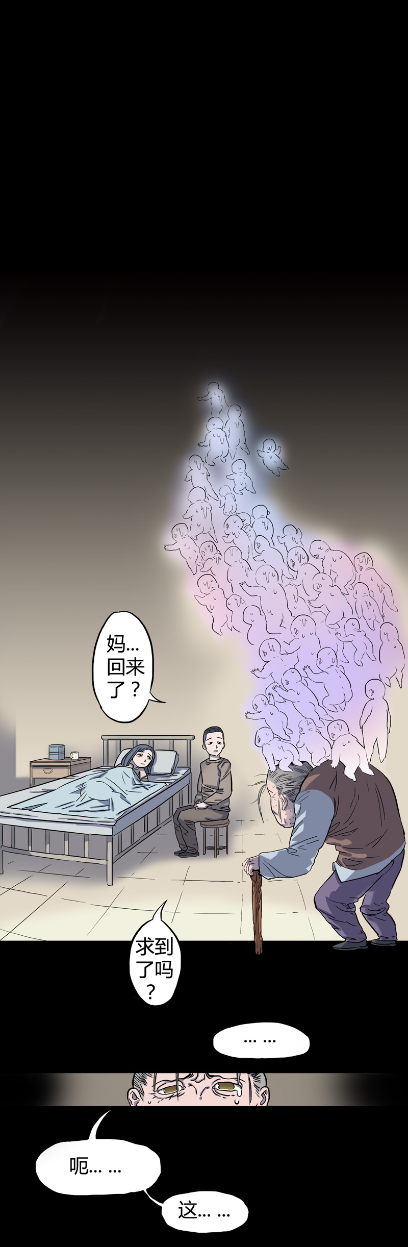 锁命（上）26