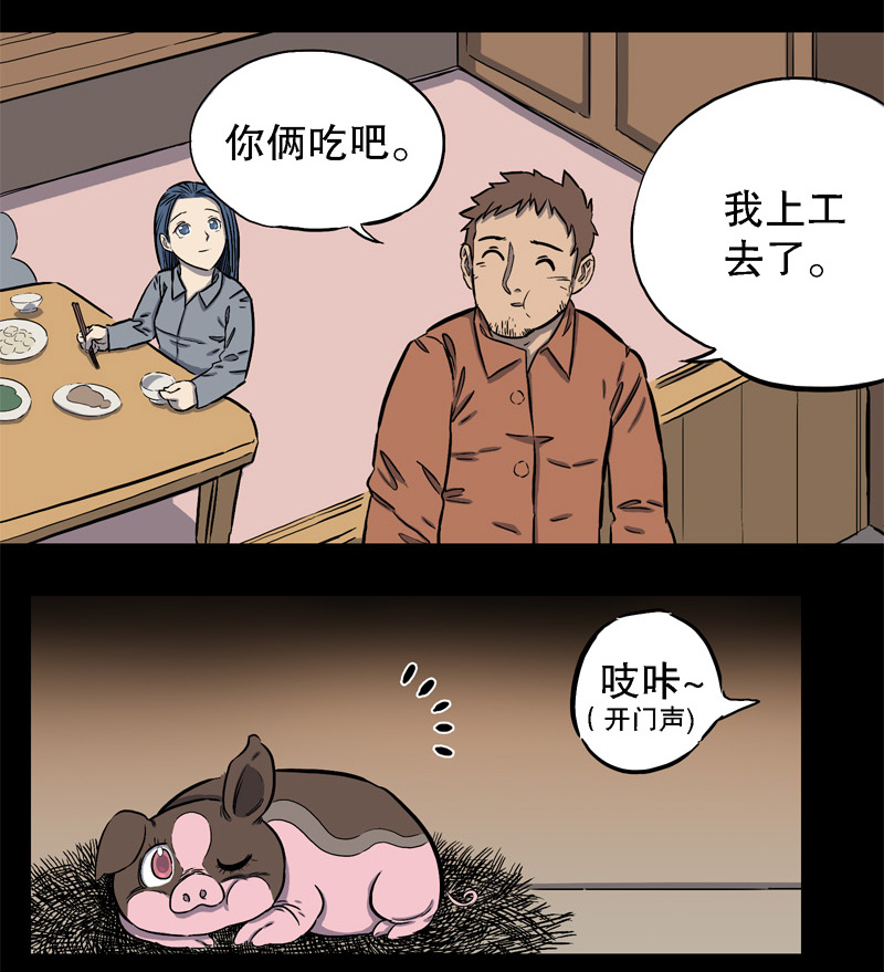 骗仔儿（上）6