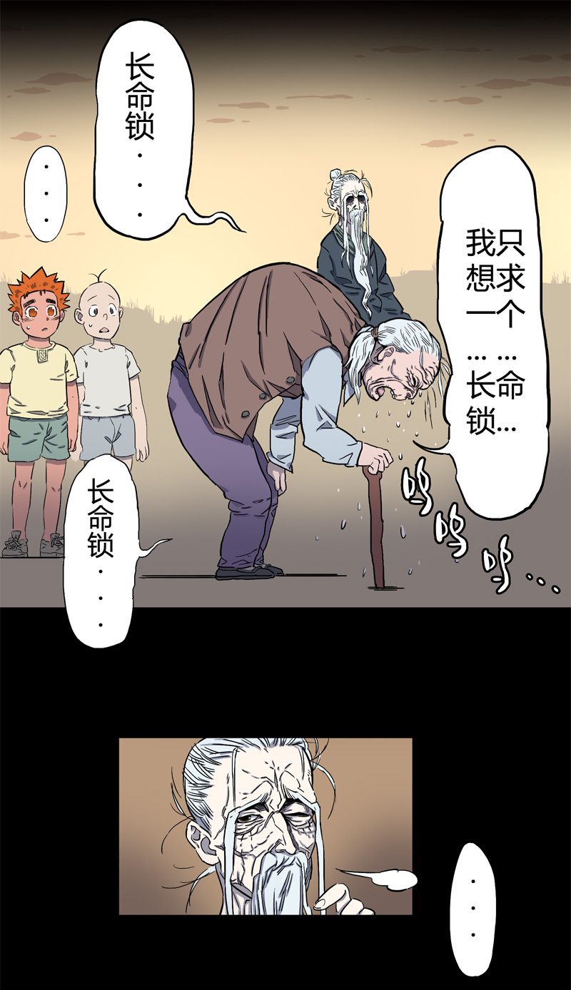 锁命（上）23