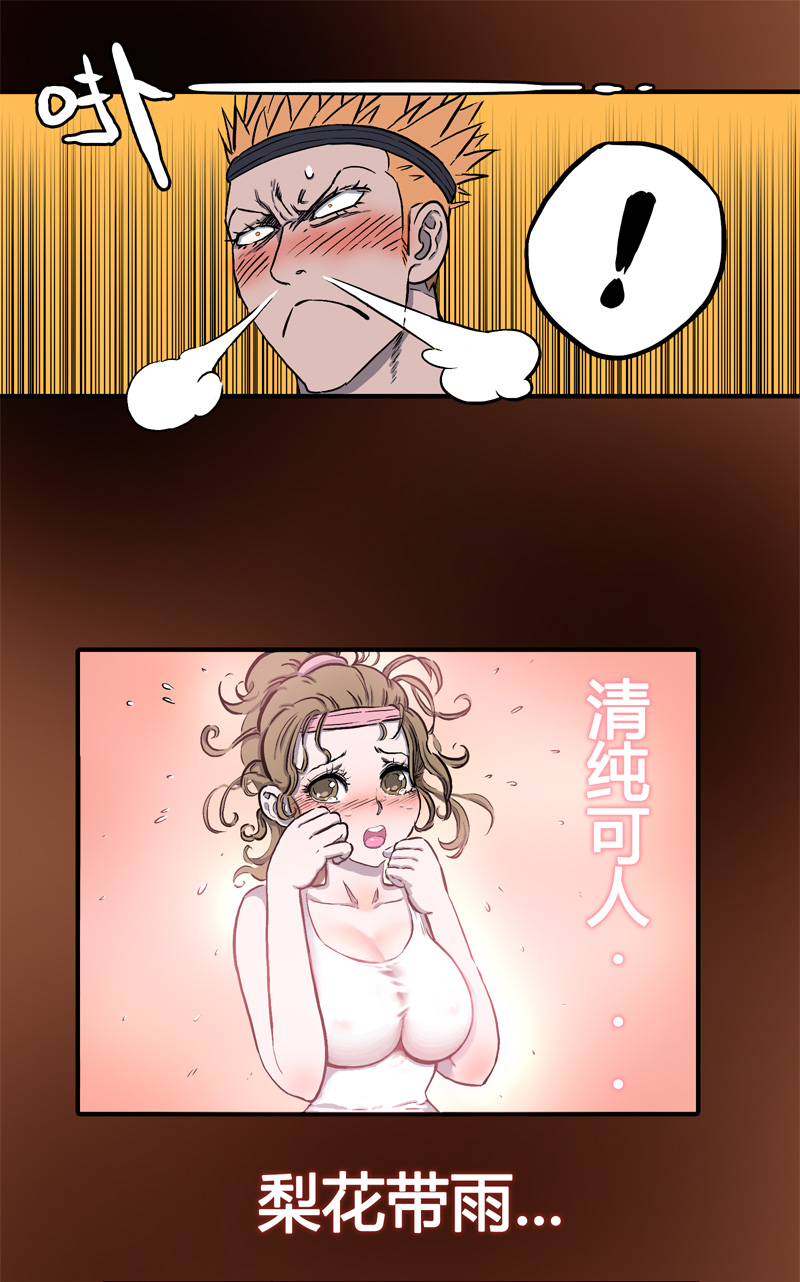 迷之健身馆（2）24
