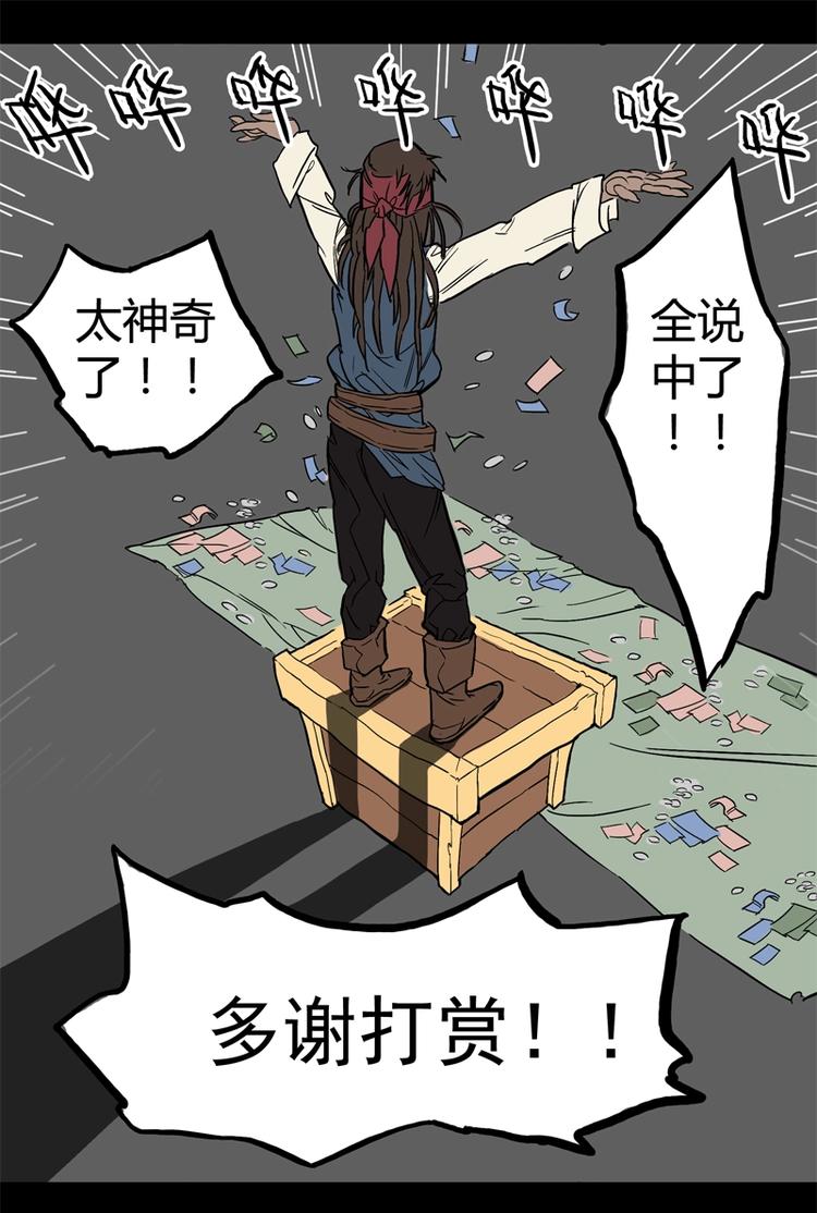 透视眼（上）16