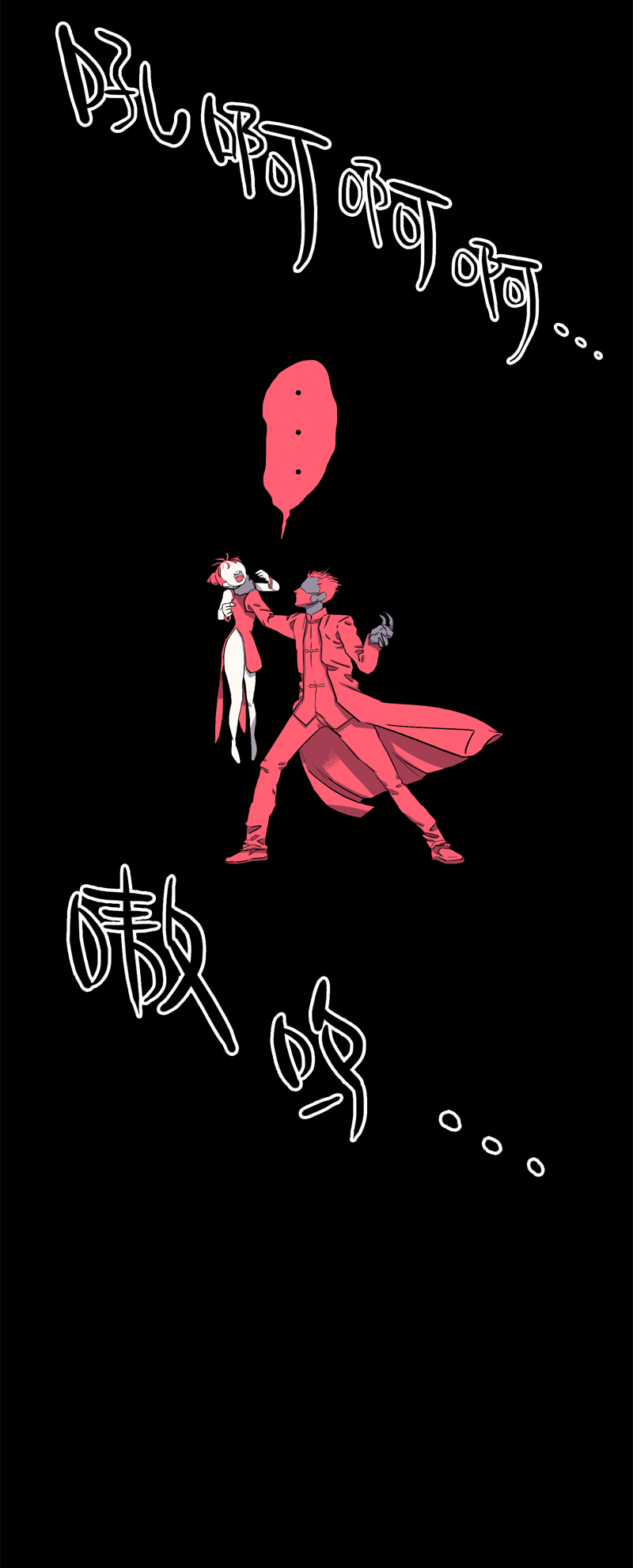 馆长 秘密221