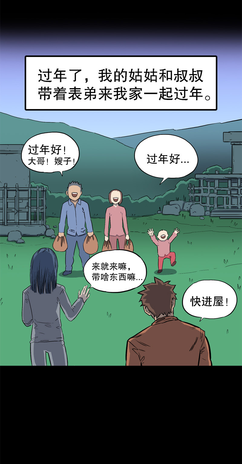骗仔儿（上）20