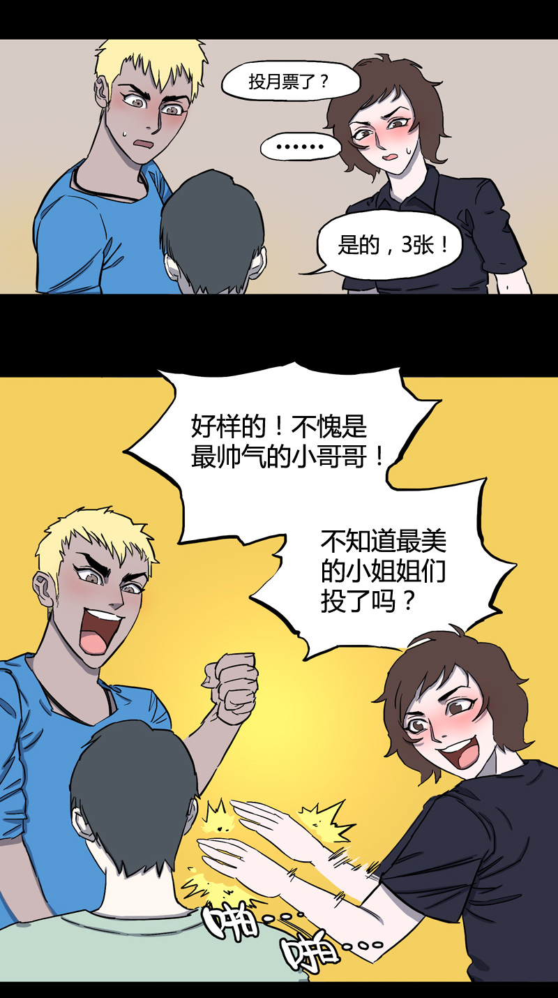 荒村直播（1）22