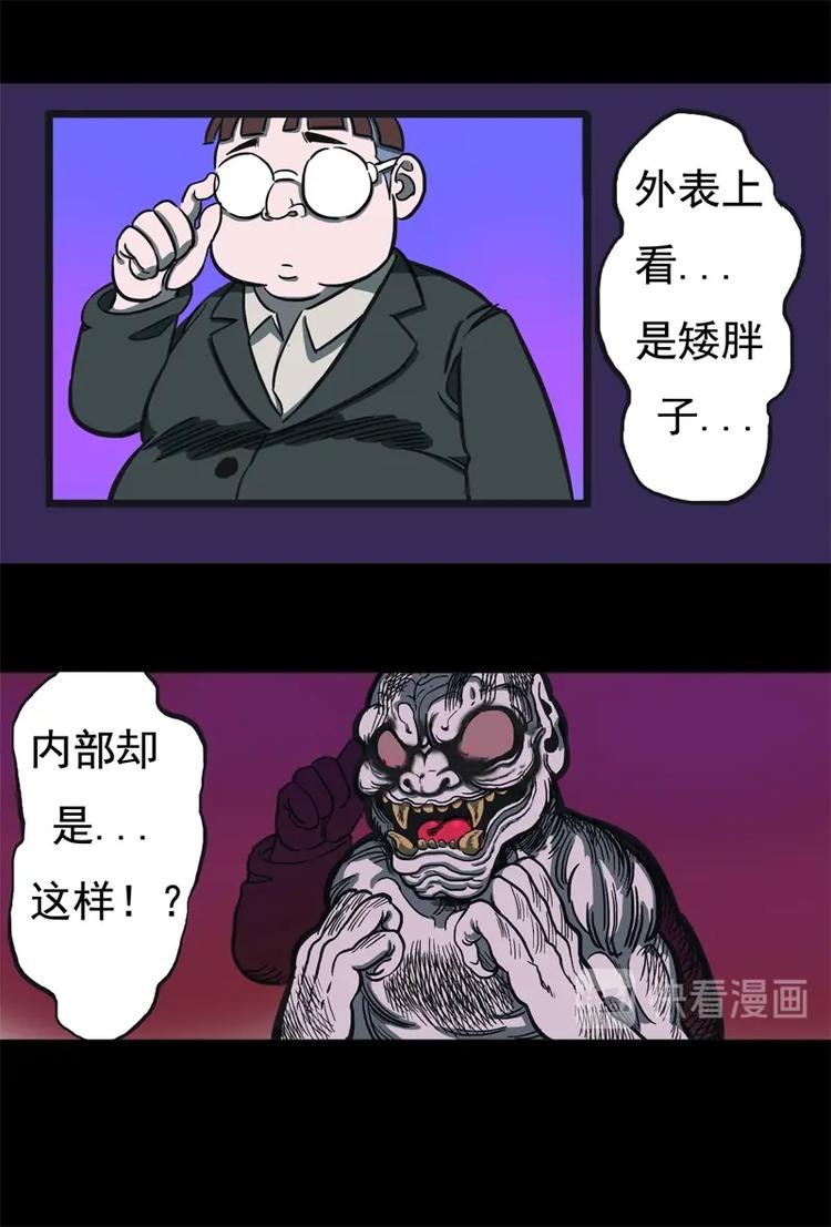 透视眼（下）13