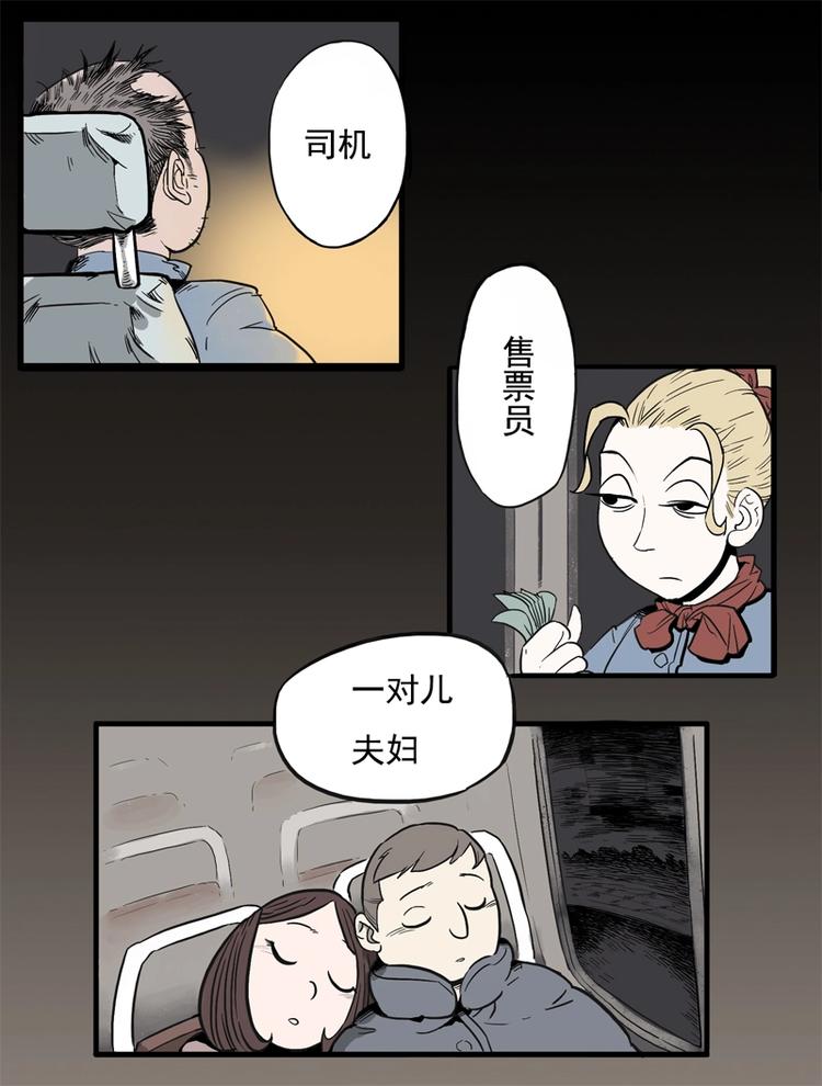 末班车（上）4