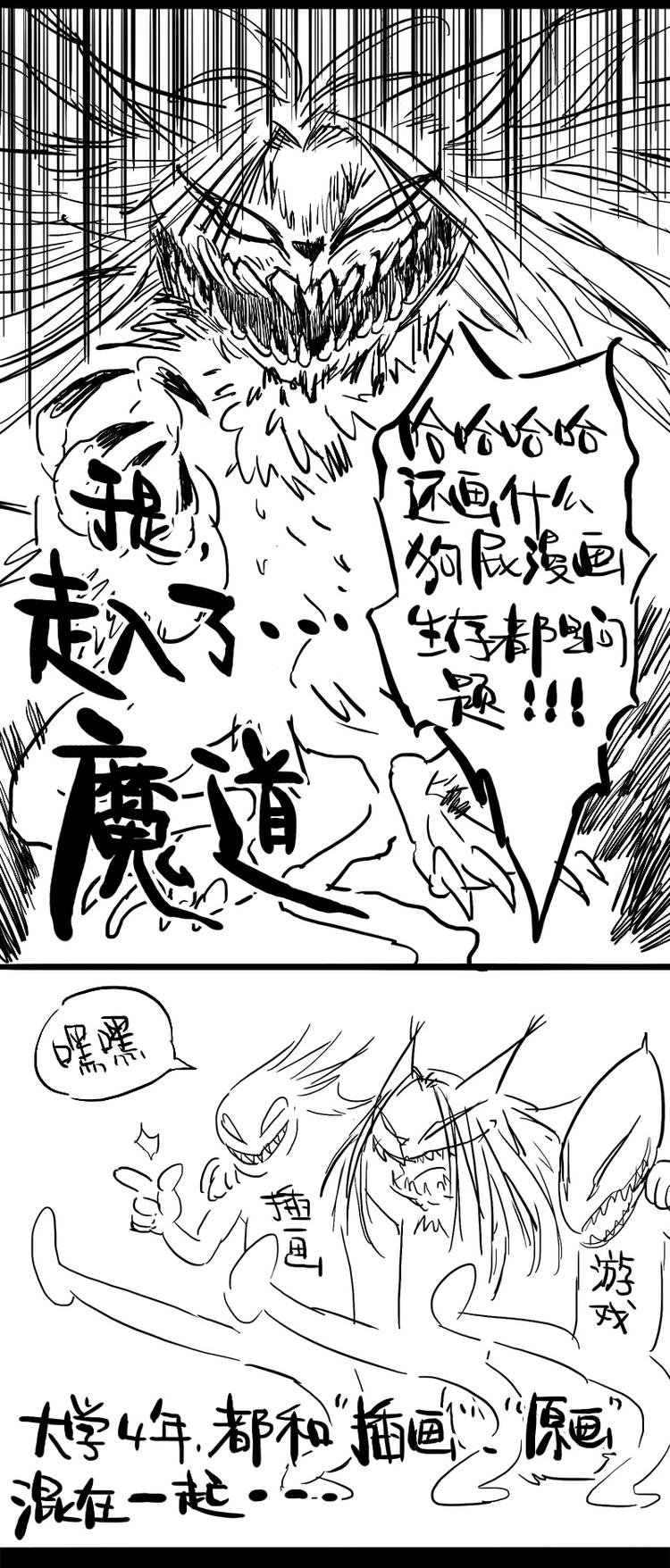 番外 作者日记（三）6