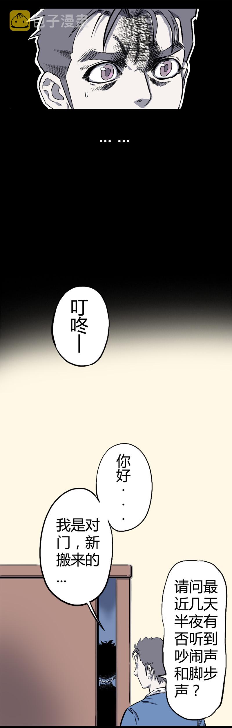 特别篇 房子（中）9