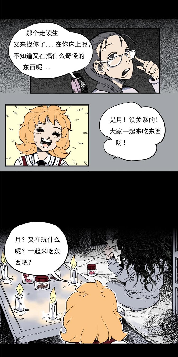 背靠背（上）6