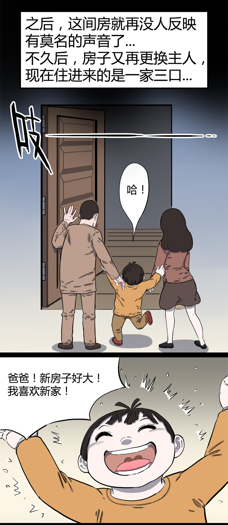 特别篇 房子（下）23