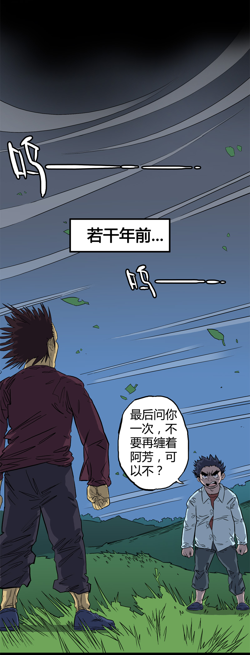 落水（上）3