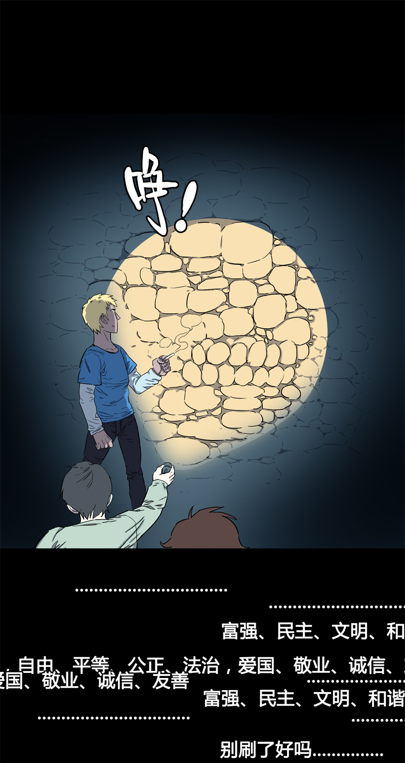 荒村直播（3）0