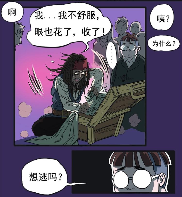 透视眼（下）17