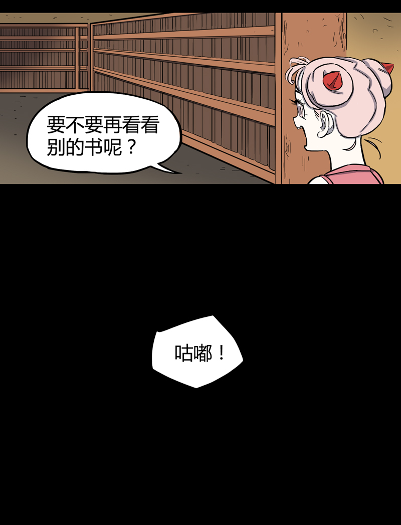 馆长 秘密26