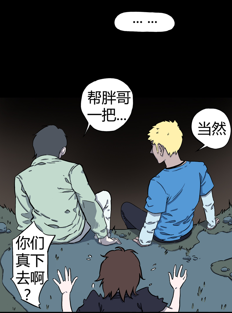 荒村直播（4）17