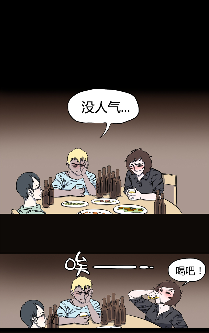 荒村直播（1）13