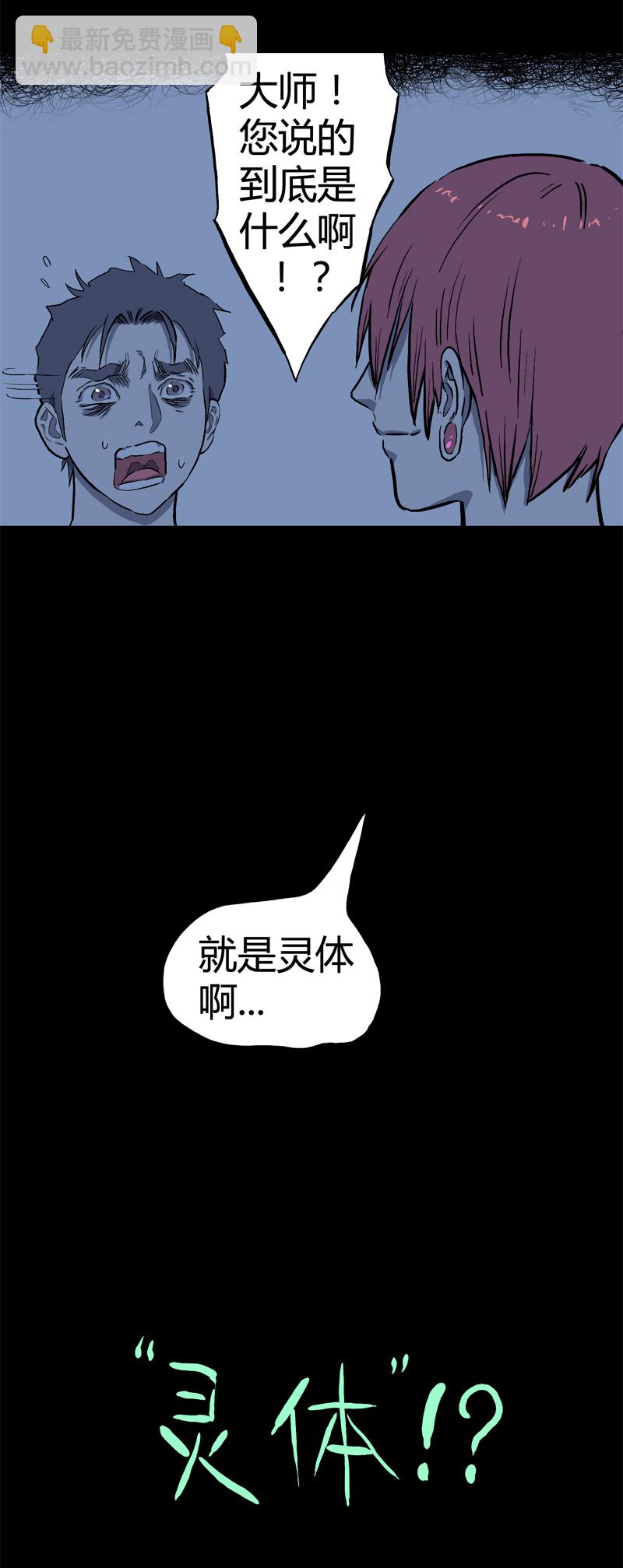 特别篇 房子（下）1