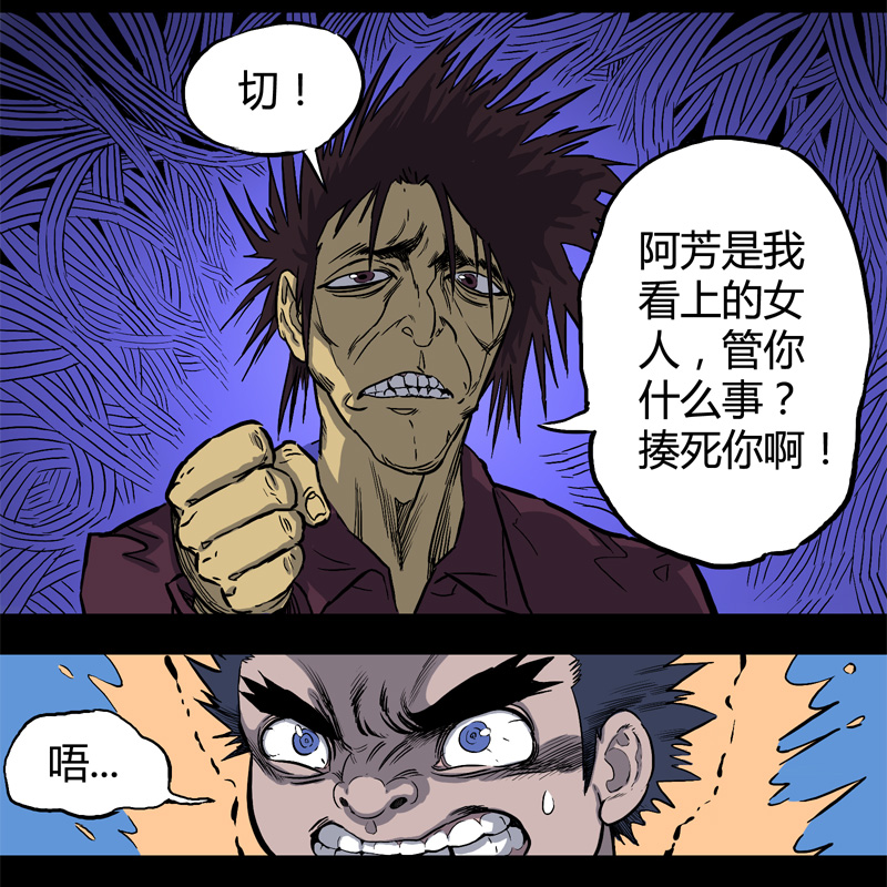 落水（上）4