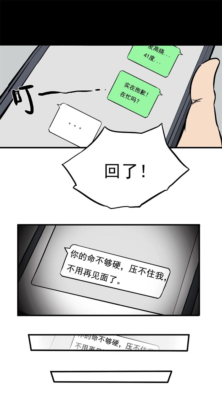 相亲（下）19
