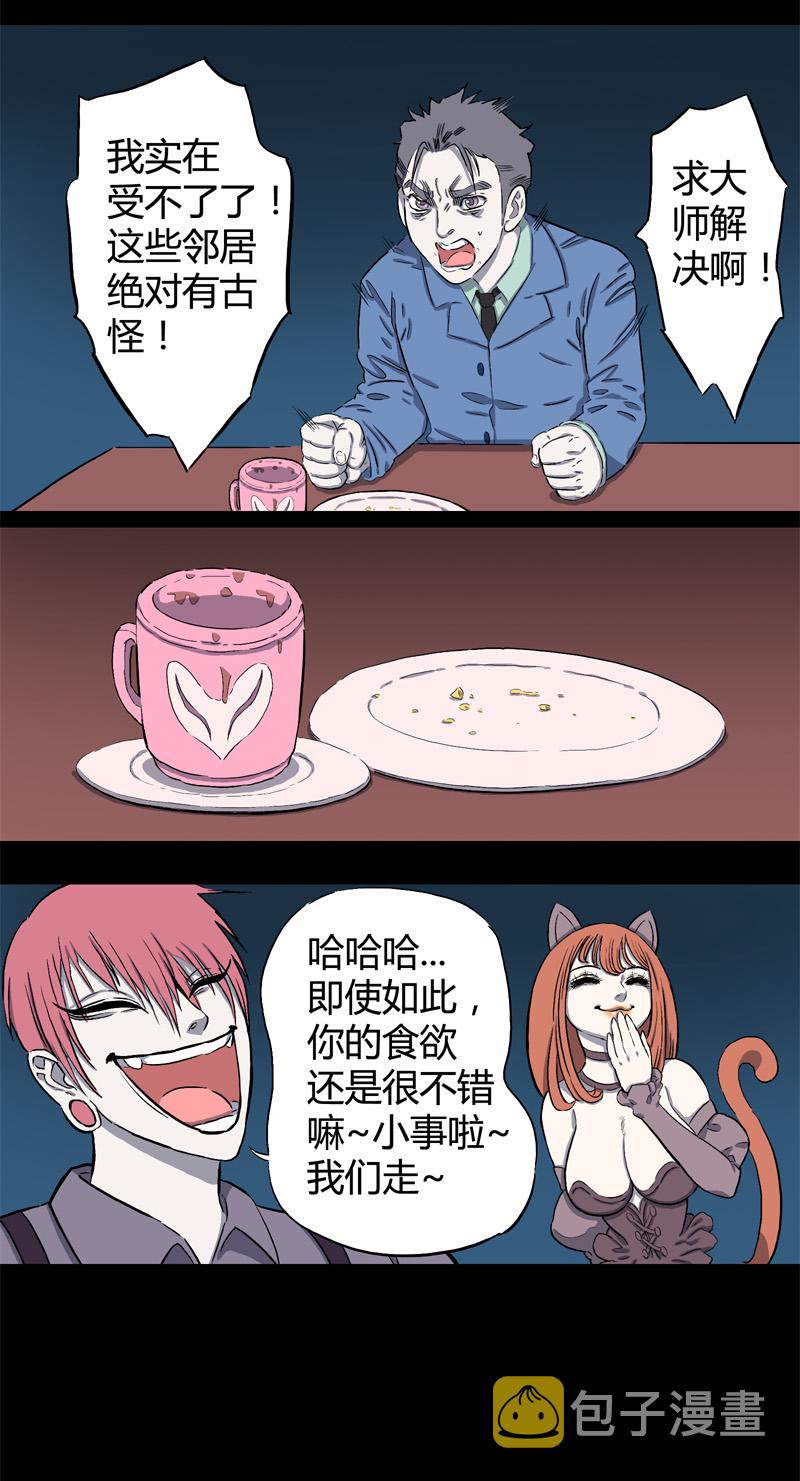 特别篇 房子（中）17