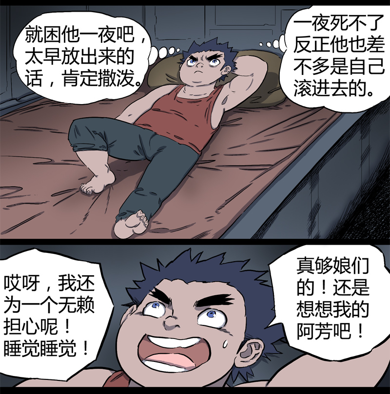 落水（上）15