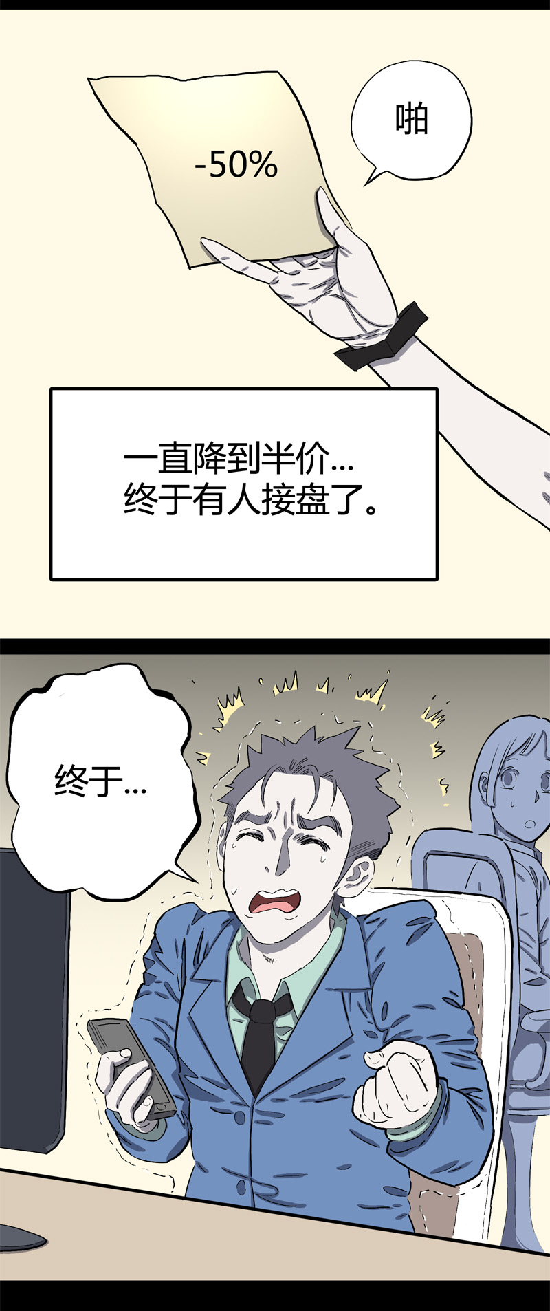 特别篇 房子（下）19