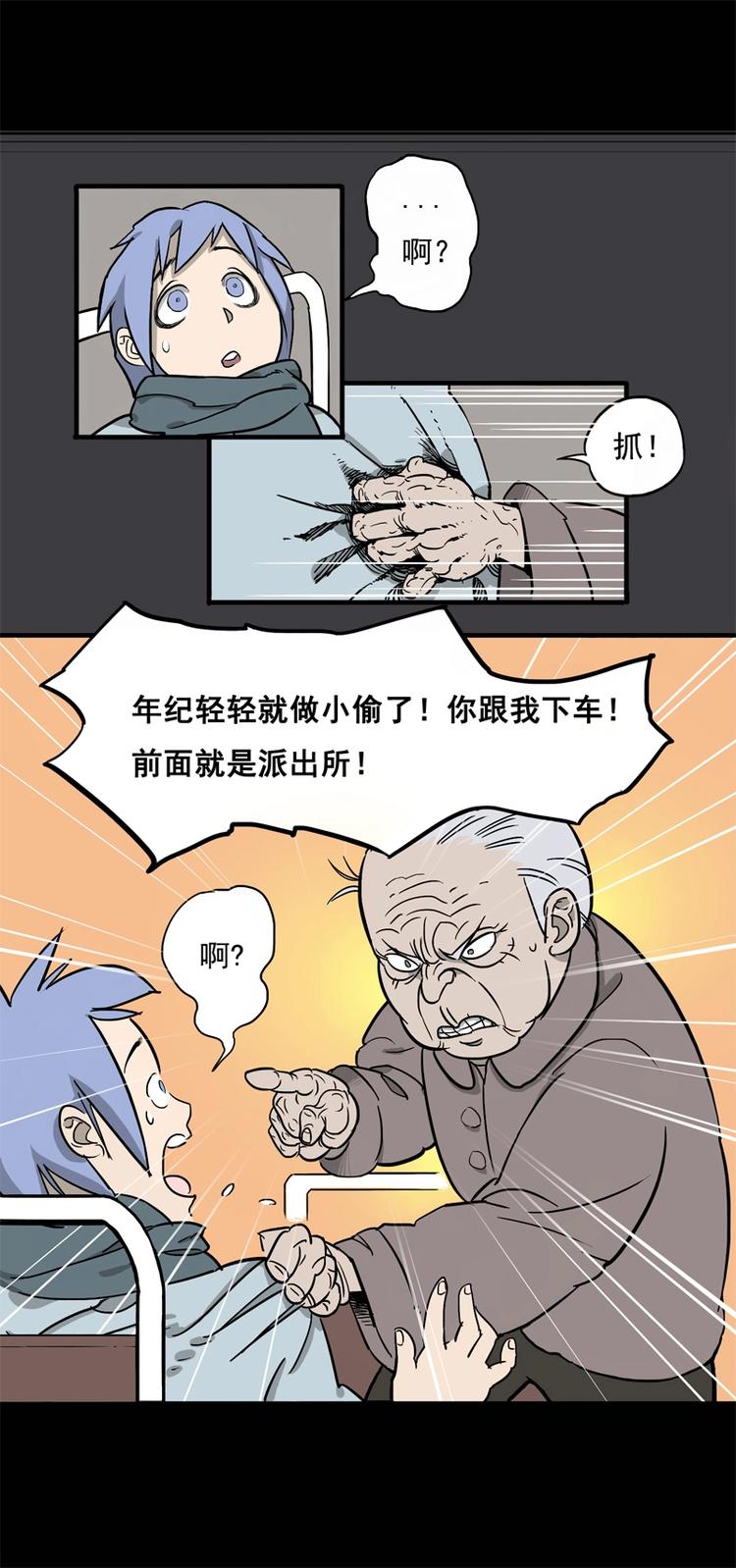 末班车（下）3