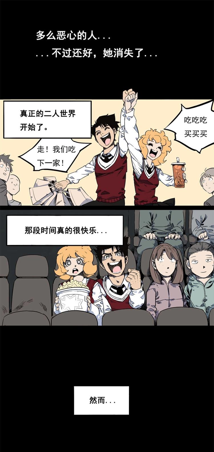 背靠背（中）0