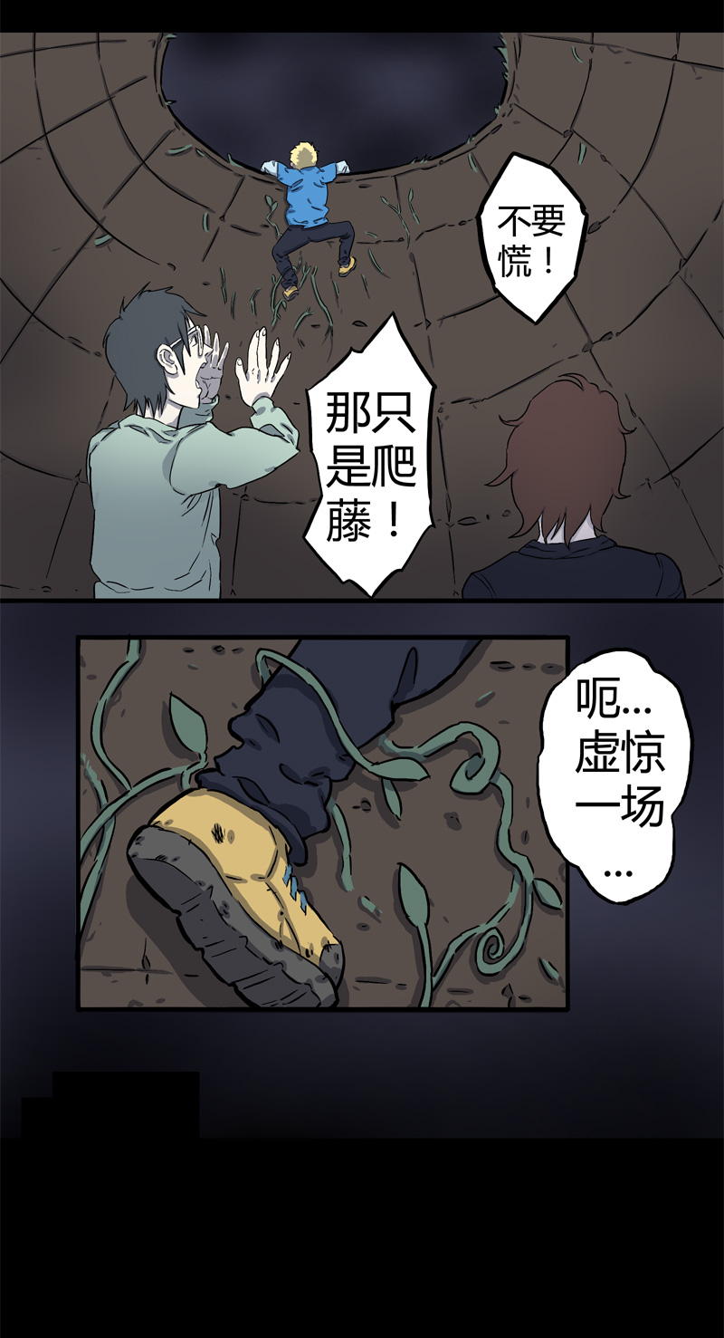 荒村直播（完）6