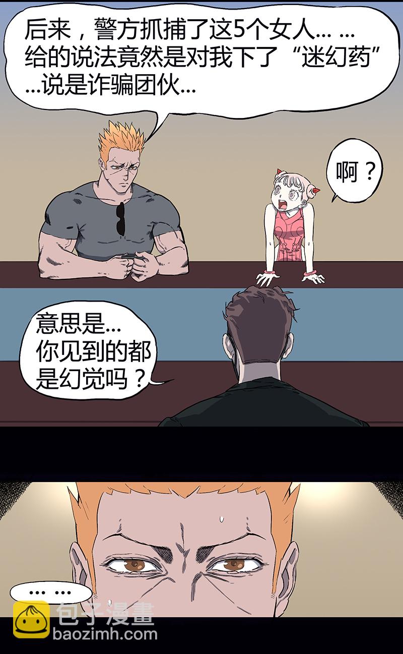 迷之健身馆（完）24