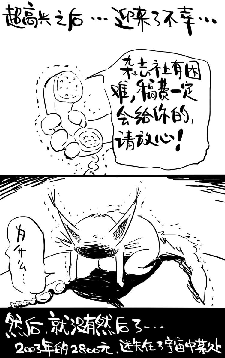 番外 作者日记（三）5
