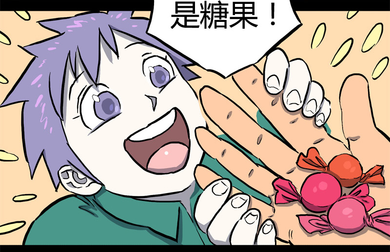 骗仔儿（上）13