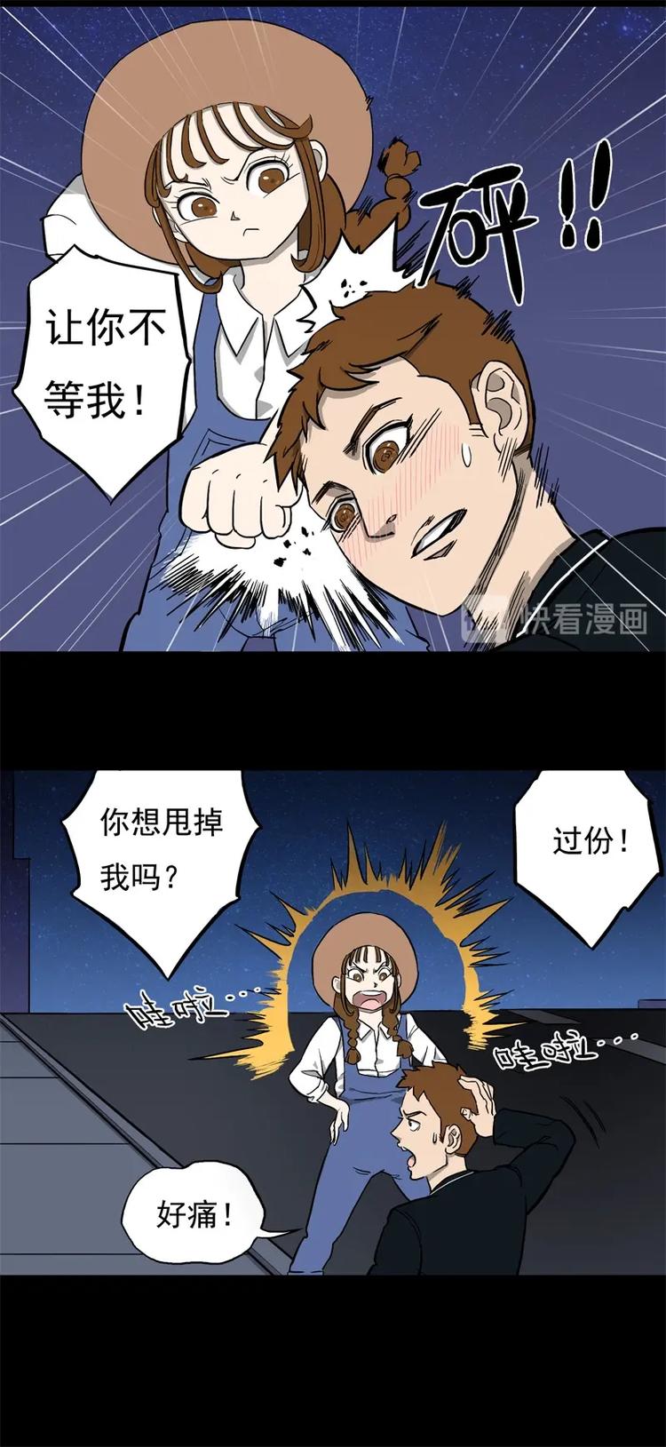 相亲（下）6