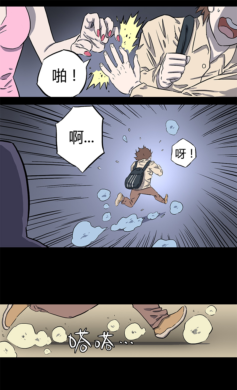 刺舌（上）13