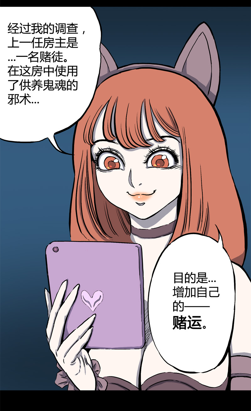 特别篇 房子（下）6