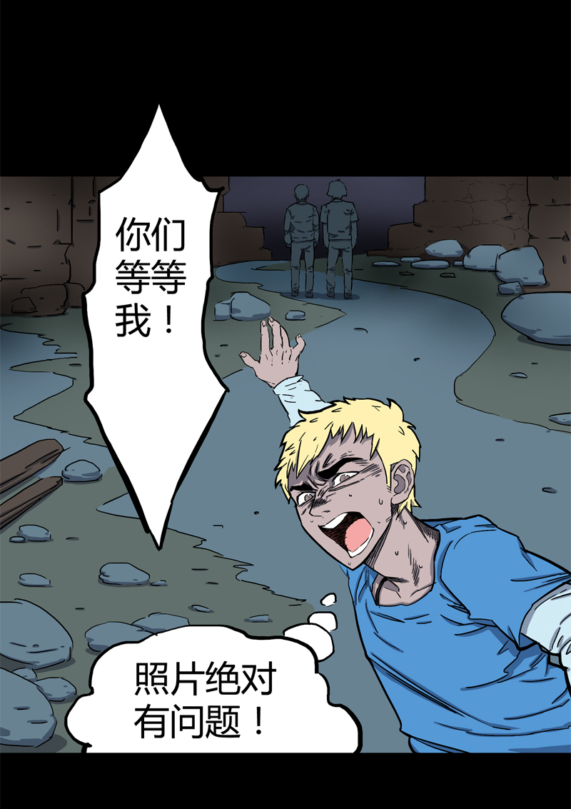 荒村直播（3）6