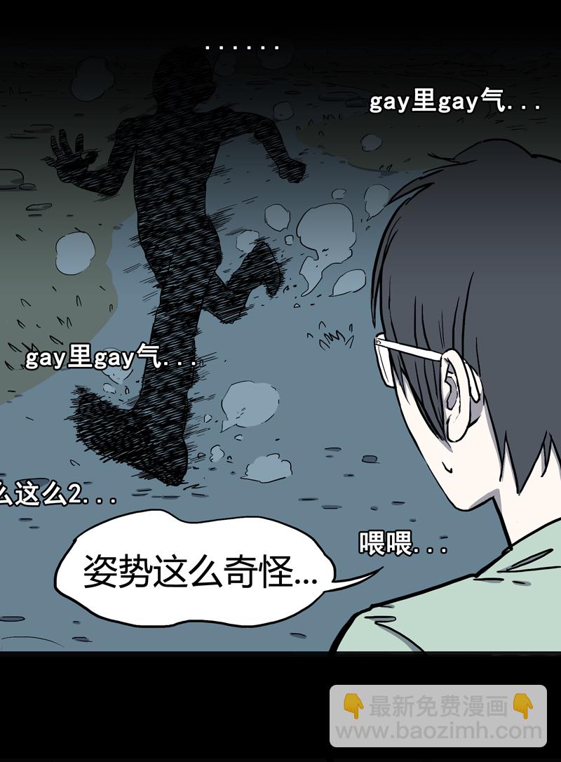 荒村直播（3）14