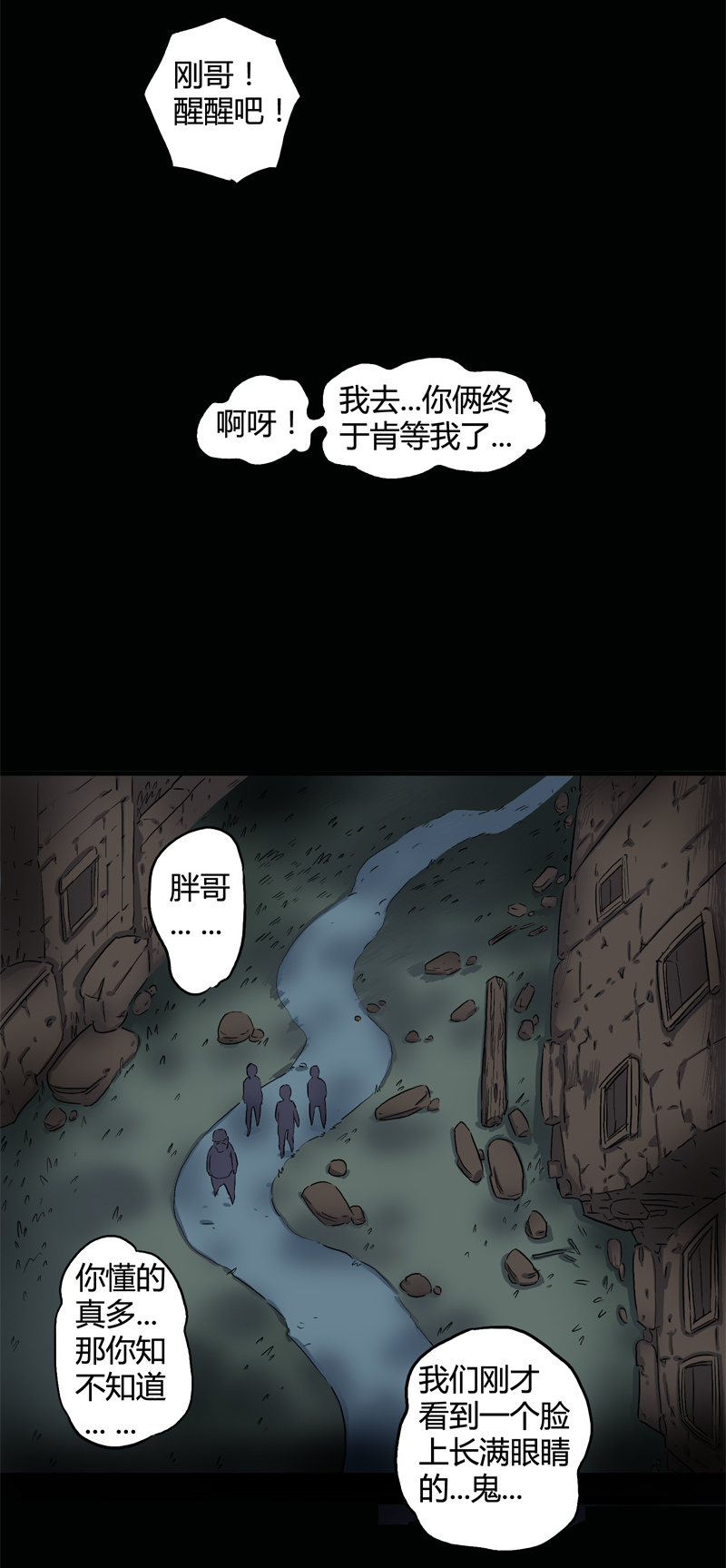 荒村直播（4）11