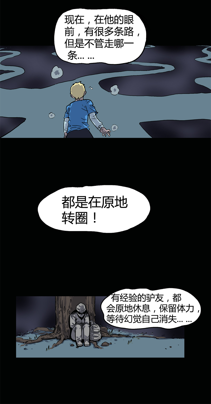 荒村直播（4）9