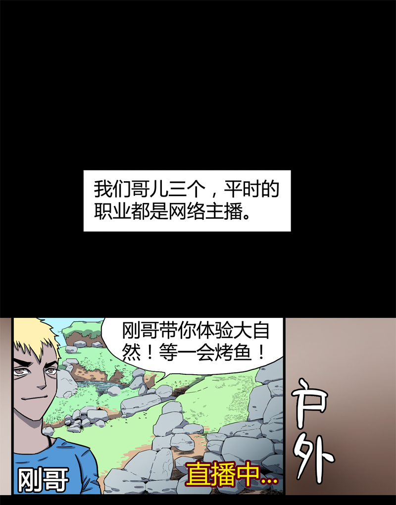 荒村直播（1）11