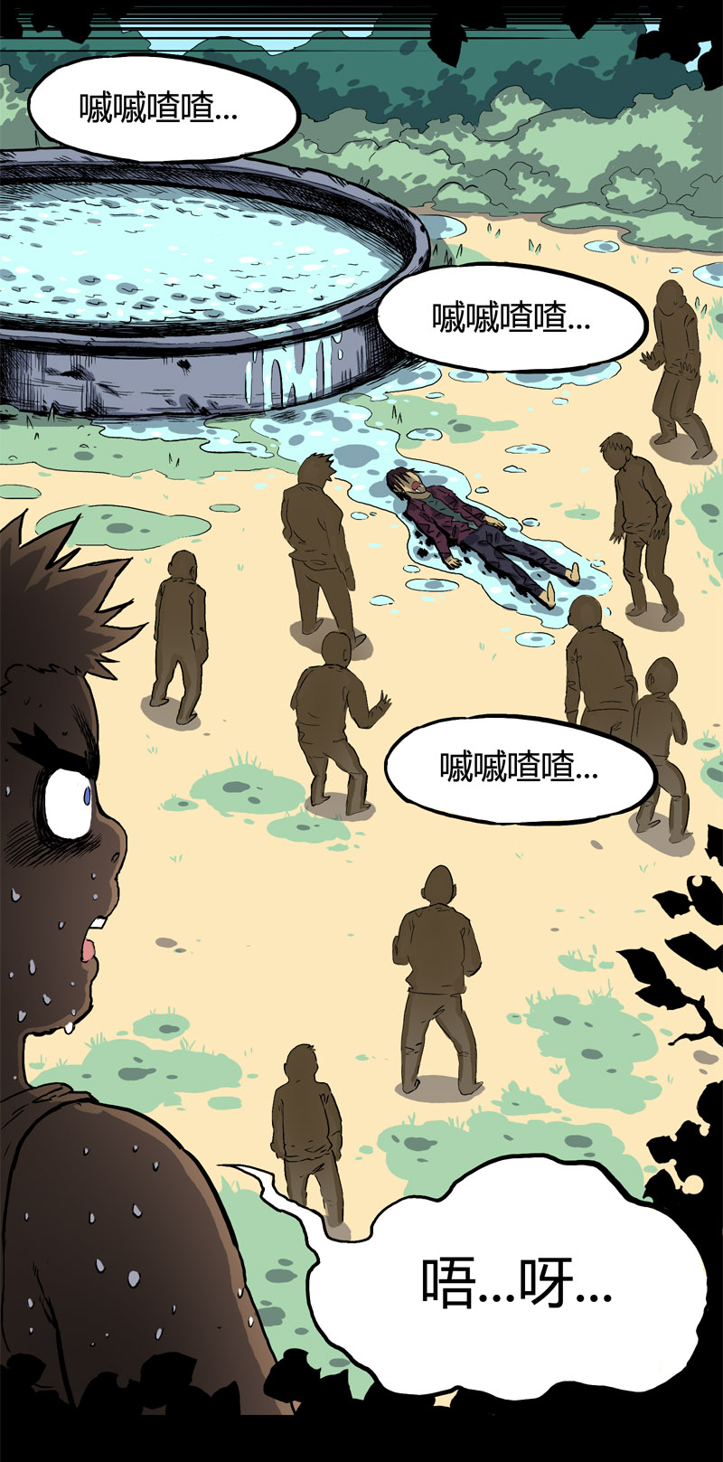 落水（上）22