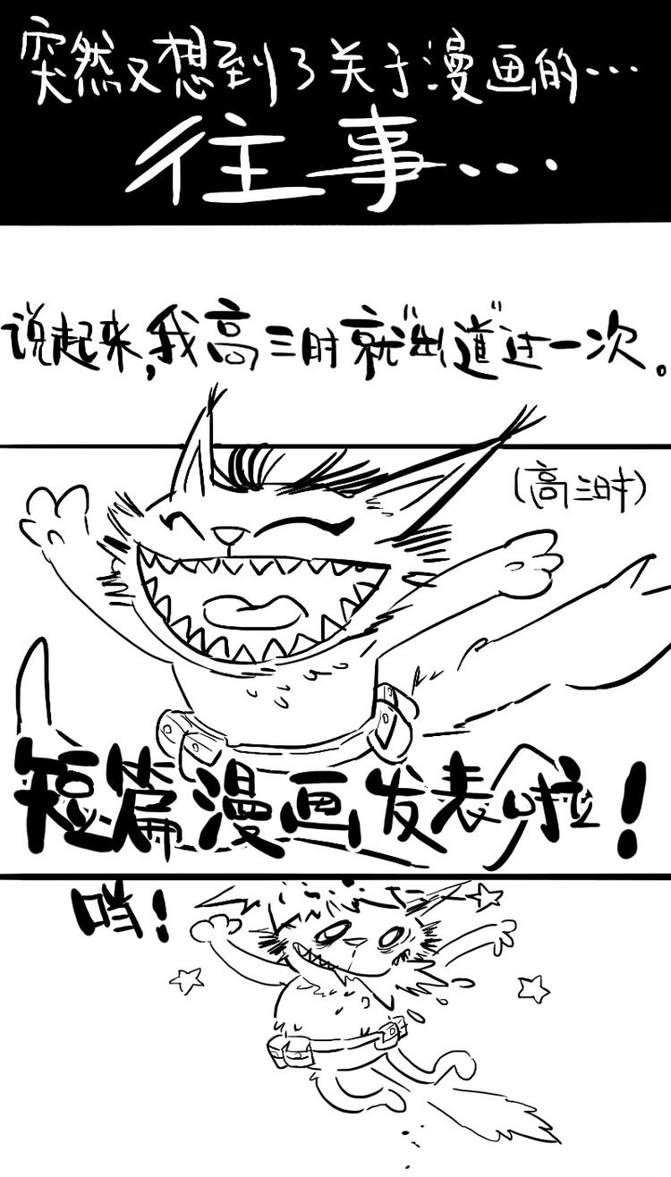番外 作者日记（三）4
